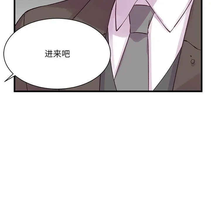 漫画《他们难以启齿的关系》第23话第19张图
