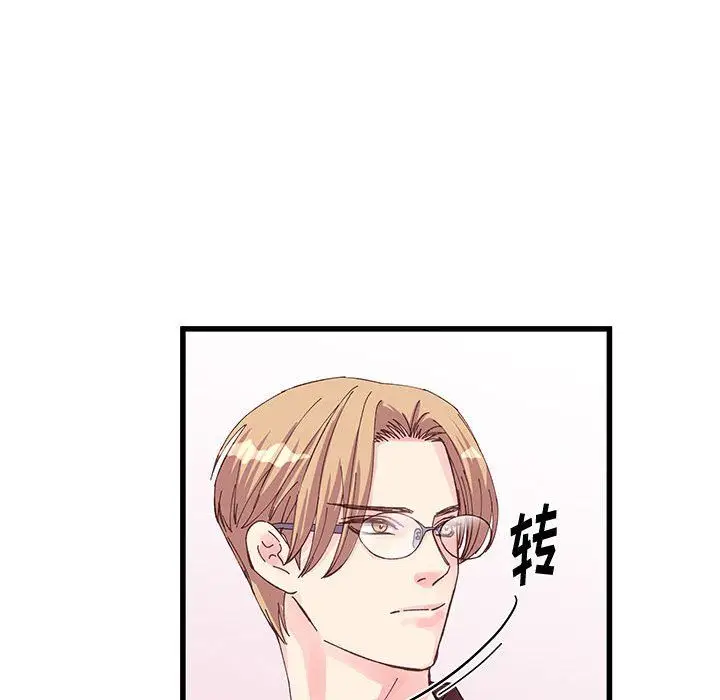 漫画《他们难以启齿的关系》第23话第23张图