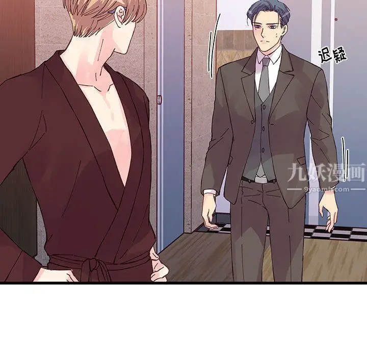 漫画《他们难以启齿的关系》第23话第25张图