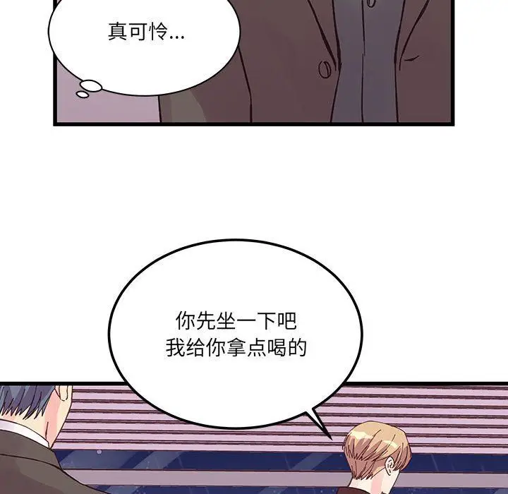 漫画《他们难以启齿的关系》第23话第27张图