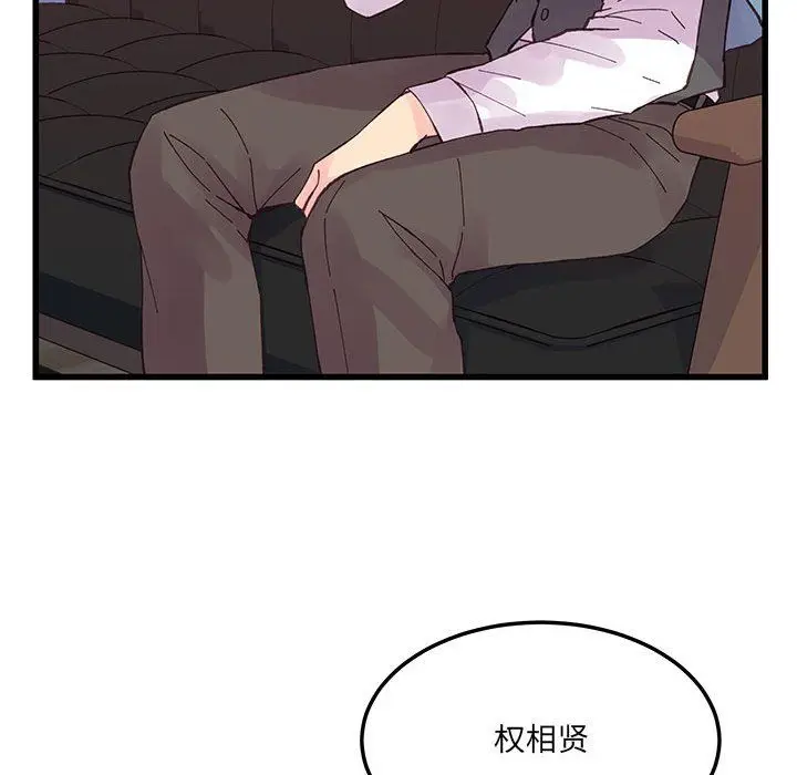 漫画《他们难以启齿的关系》第23话第31张图
