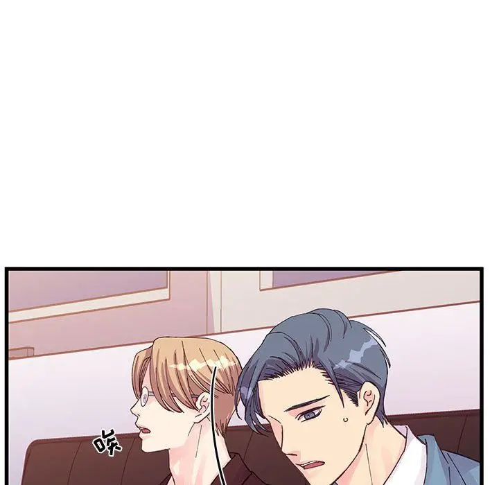 漫画《他们难以启齿的关系》第23话第44张图
