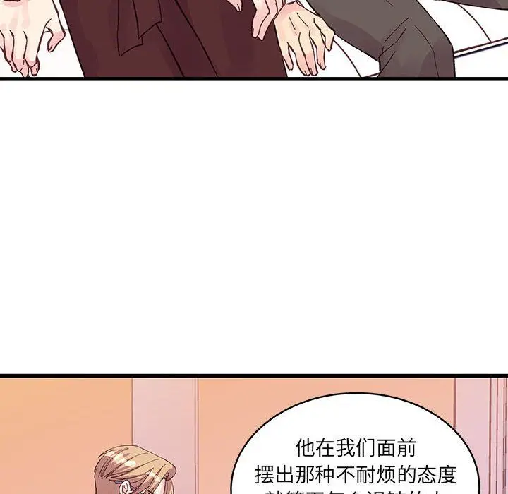 漫画《他们难以启齿的关系》第23话第58张图