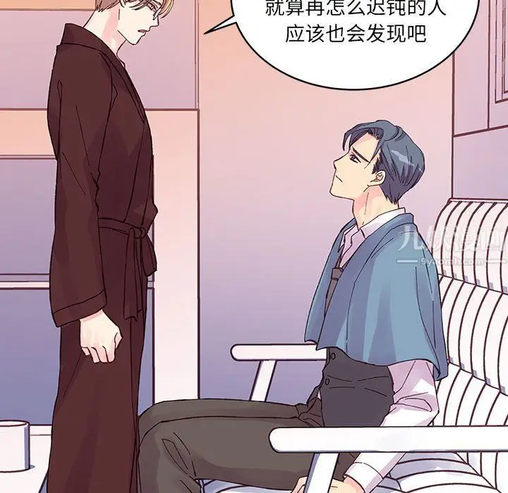 漫画《他们难以启齿的关系》第23话第59张图