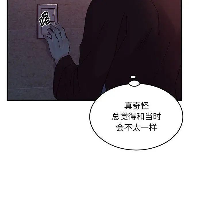 漫画《他们难以启齿的关系》第23话第84张图