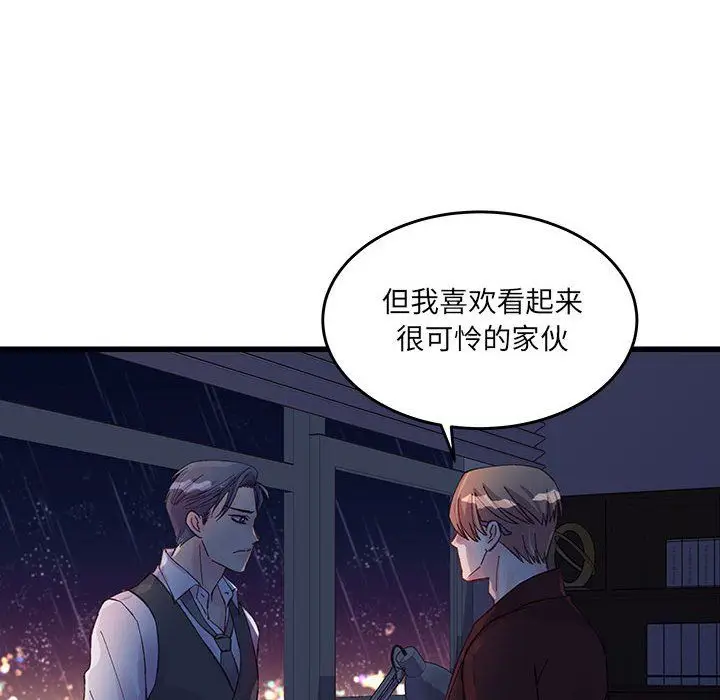 漫画《他们难以启齿的关系》第23话第88张图