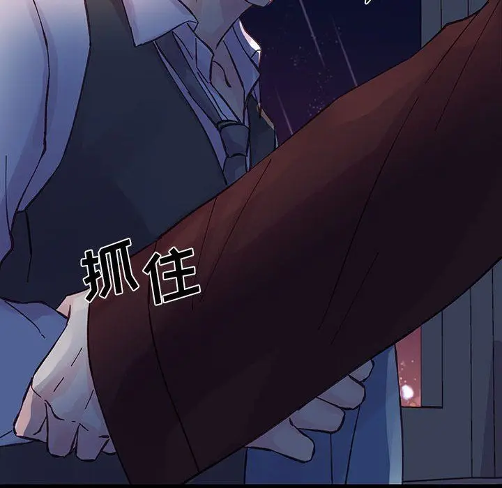 漫画《他们难以启齿的关系》第23话第92张图