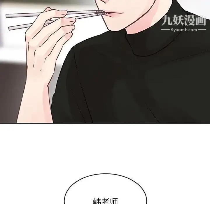 漫画《他们难以启齿的关系》第3话第11张图