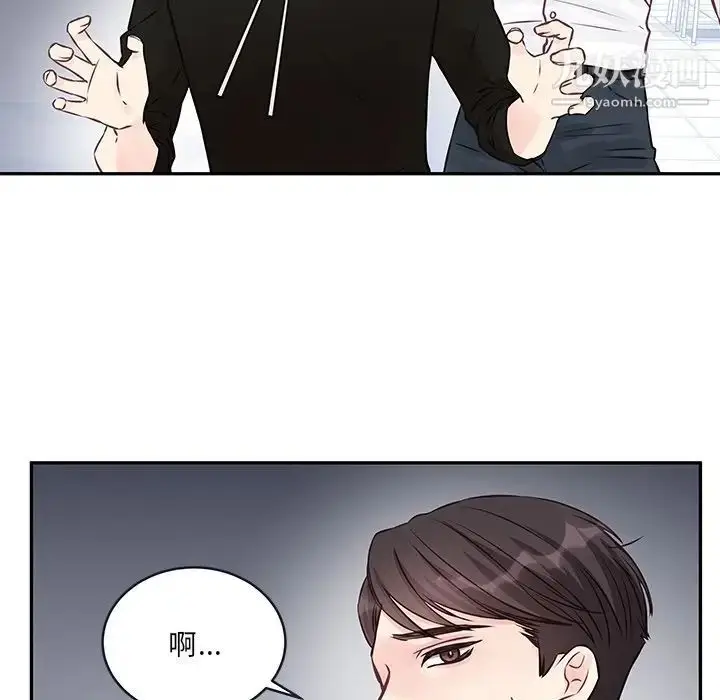 漫画《他们难以启齿的关系》第3话第14张图