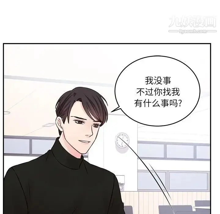 漫画《他们难以启齿的关系》第3话第20张图