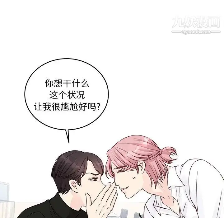 漫画《他们难以启齿的关系》第3话第23张图