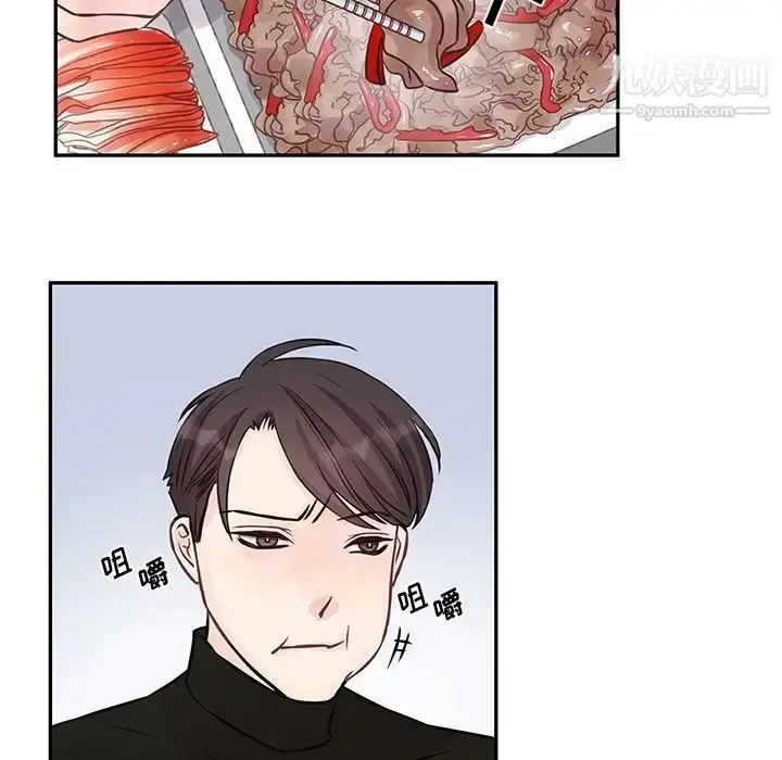 漫画《他们难以启齿的关系》第3话第34张图