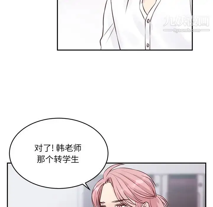 漫画《他们难以启齿的关系》第3话第36张图