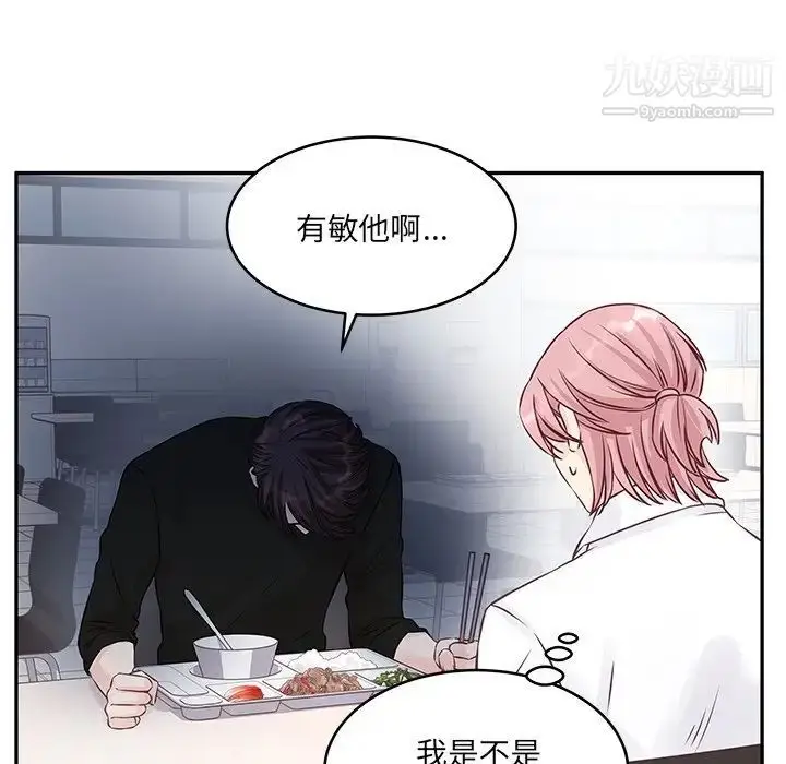 漫画《他们难以启齿的关系》第3话第38张图