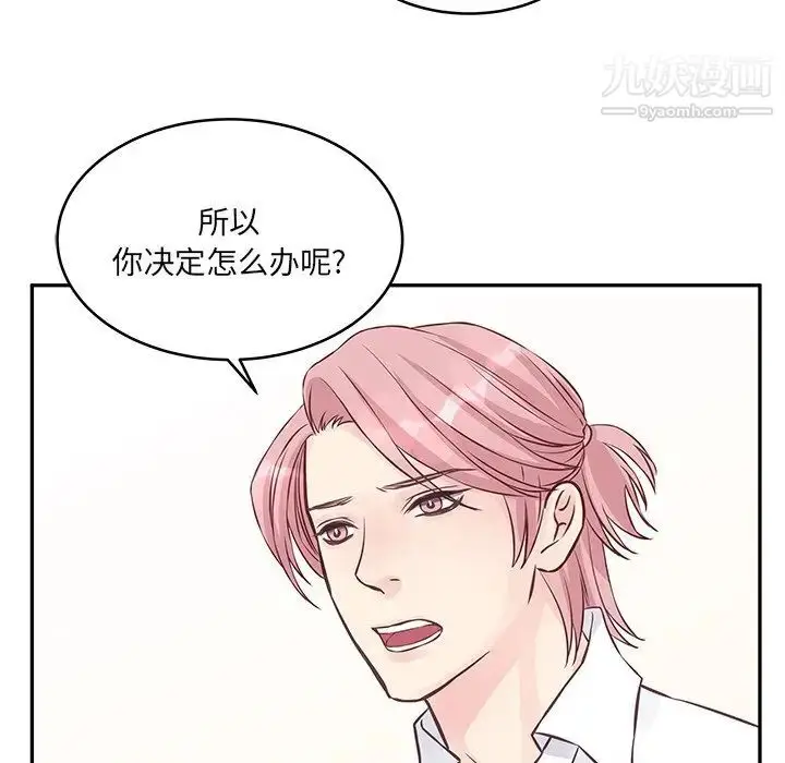 漫画《他们难以启齿的关系》第3话第40张图