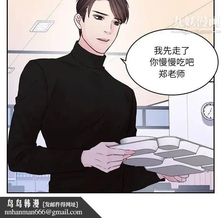 漫画《他们难以启齿的关系》第3话第44张图