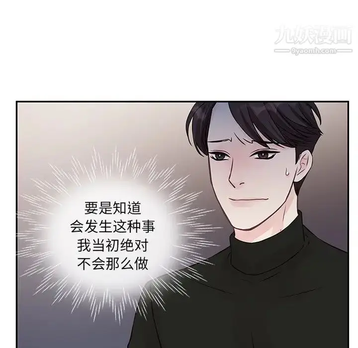漫画《他们难以启齿的关系》第3话第55张图