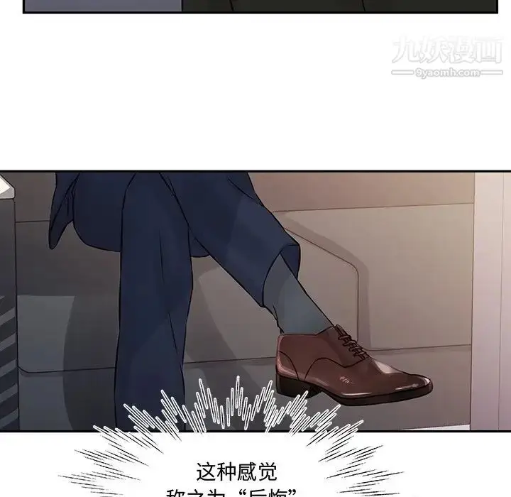 漫画《他们难以启齿的关系》第3话第56张图