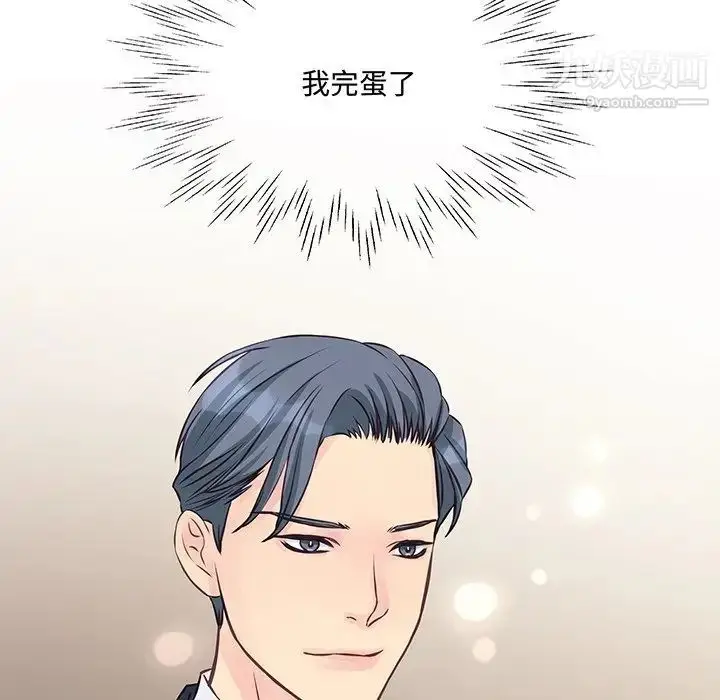 漫画《他们难以启齿的关系》第3话第59张图