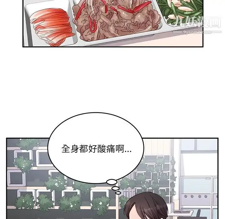 漫画《他们难以启齿的关系》第3话第6张图