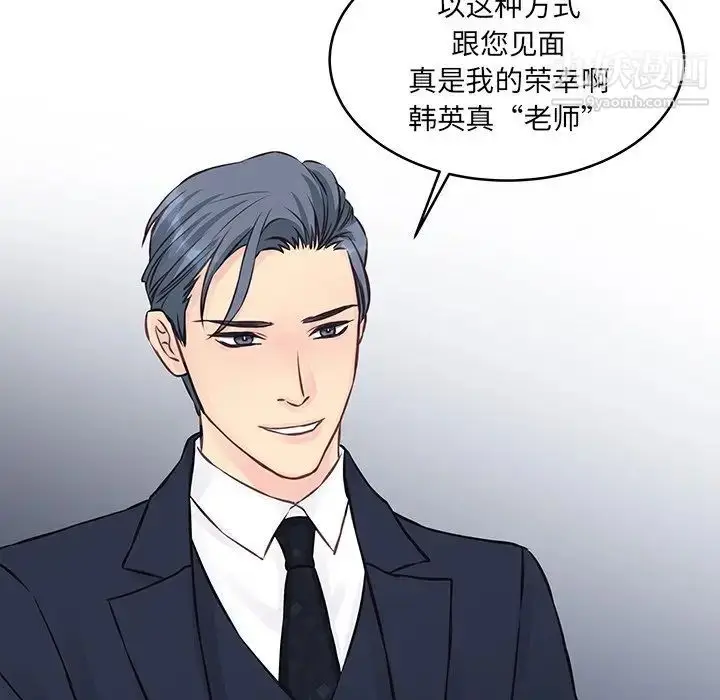 漫画《他们难以启齿的关系》第3话第64张图