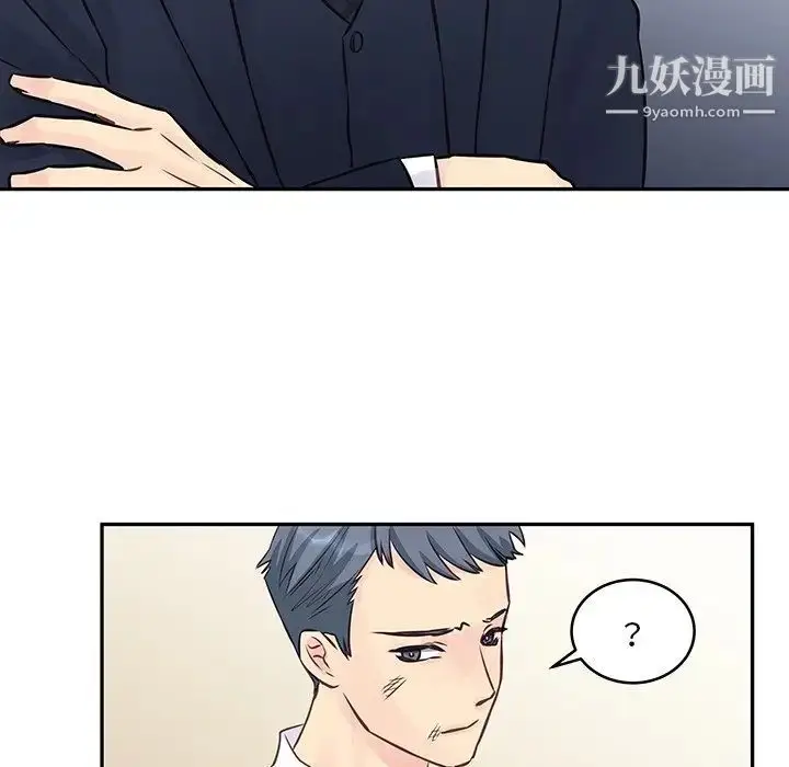 漫画《他们难以启齿的关系》第3话第65张图