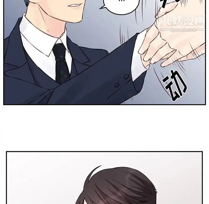 漫画《他们难以启齿的关系》第3话第71张图