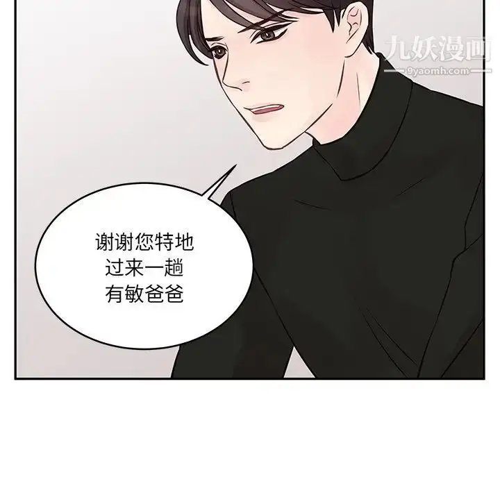 漫画《他们难以启齿的关系》第3话第72张图