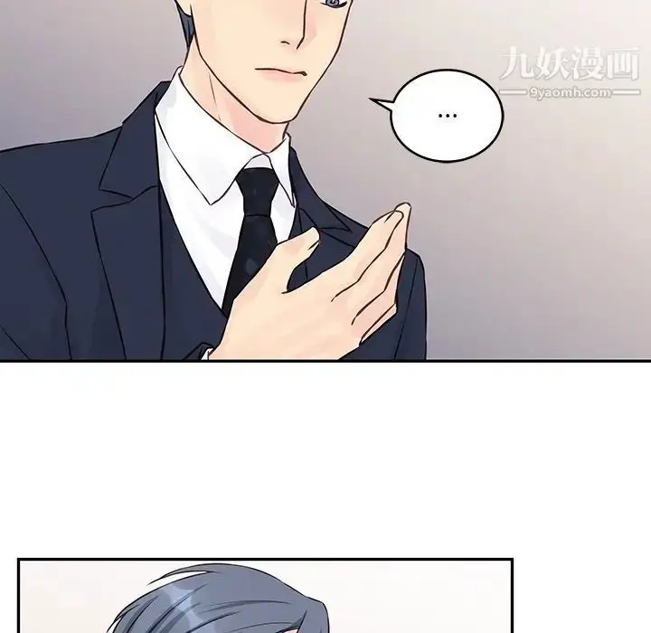 漫画《他们难以启齿的关系》第3话第75张图