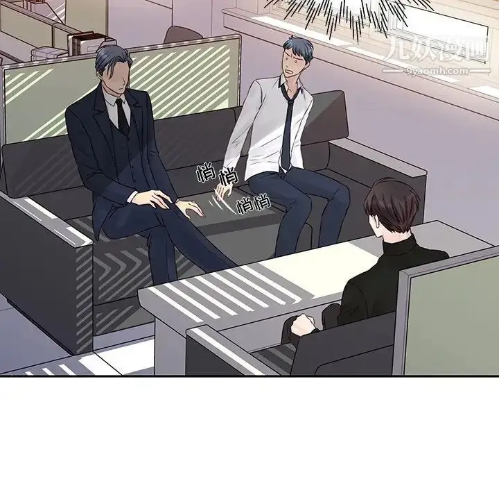 漫画《他们难以启齿的关系》第3话第79张图