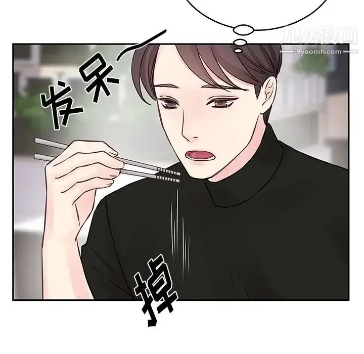 漫画《他们难以启齿的关系》第3话第9张图