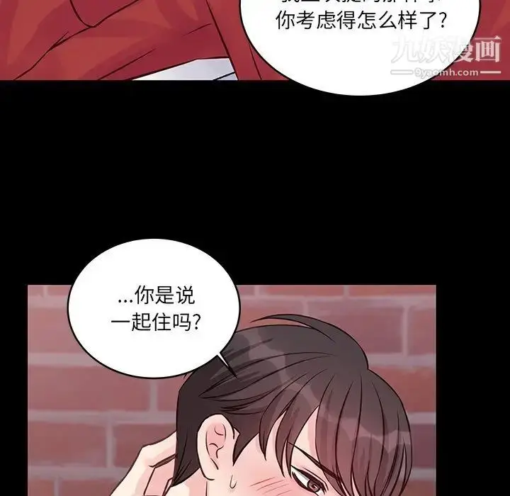 漫画《他们难以启齿的关系》第6话第11张图