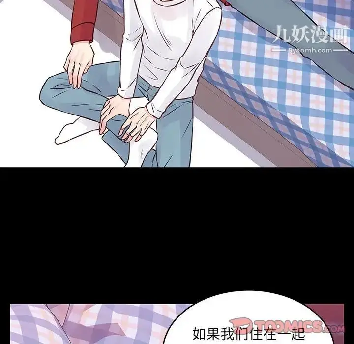 漫画《他们难以启齿的关系》第6话第14张图