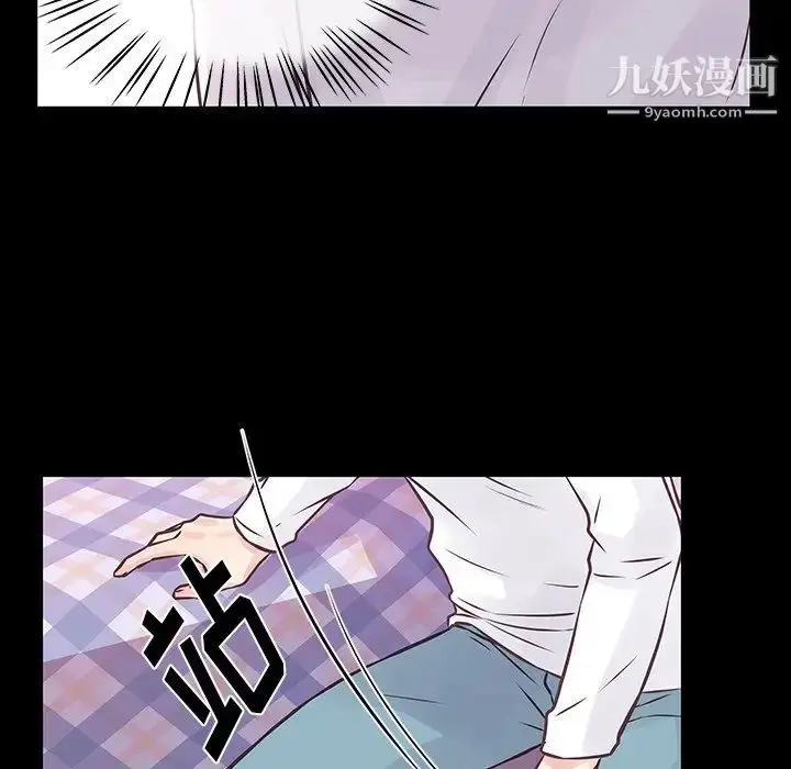 漫画《他们难以启齿的关系》第6话第17张图