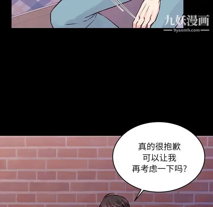 漫画《他们难以启齿的关系》第6话第18张图