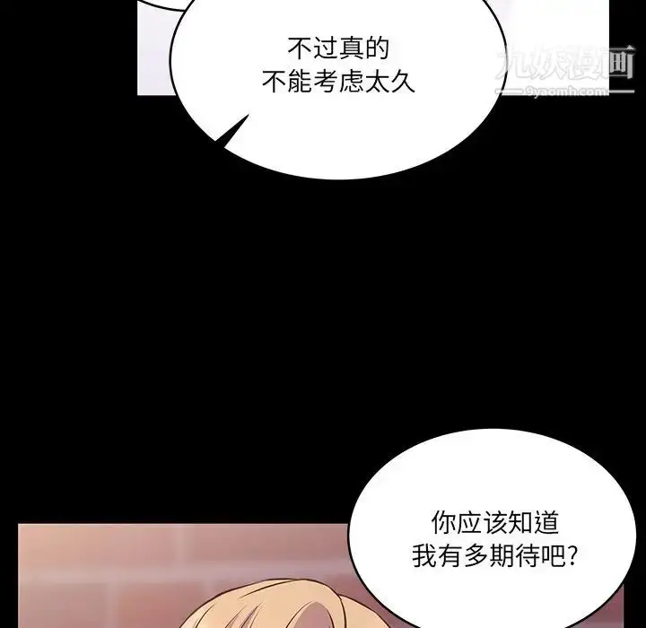 漫画《他们难以启齿的关系》第6话第25张图