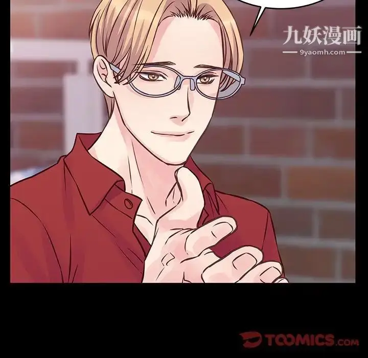 漫画《他们难以启齿的关系》第6话第26张图