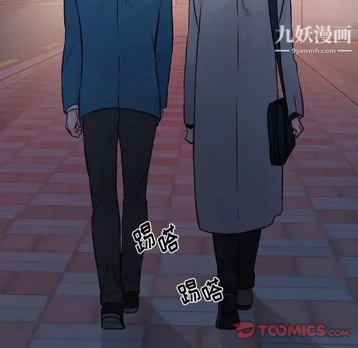 漫画《他们难以启齿的关系》第6话第32张图