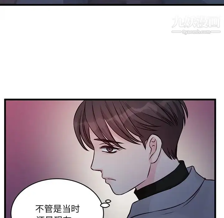 漫画《他们难以启齿的关系》第6话第33张图