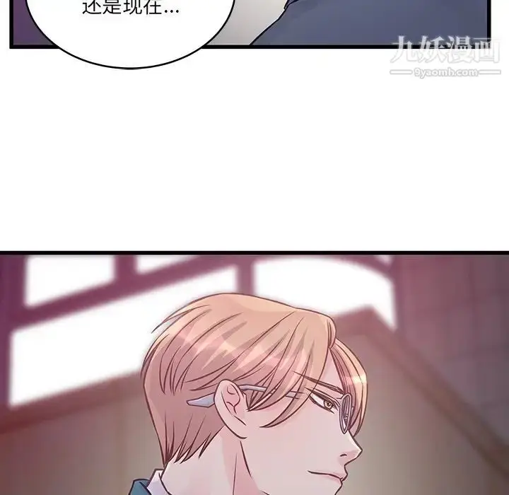 漫画《他们难以启齿的关系》第6话第34张图