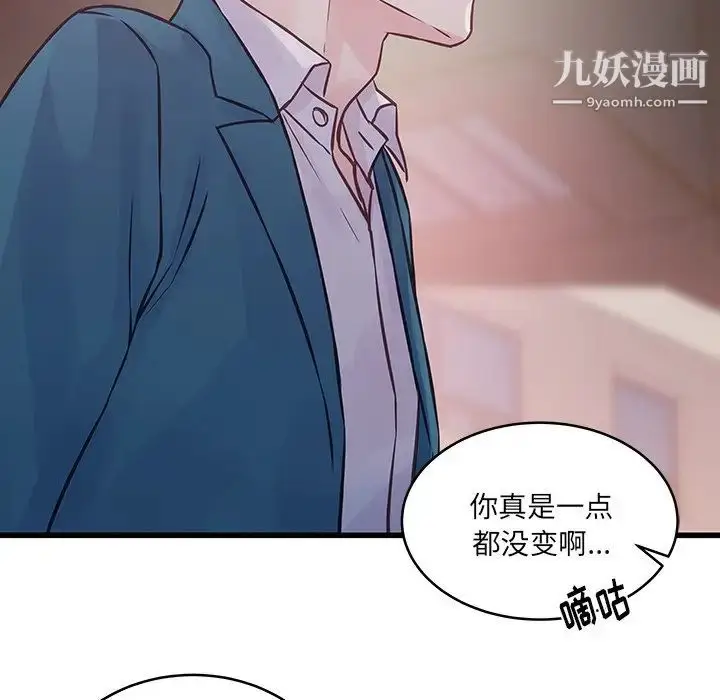 漫画《他们难以启齿的关系》第6话第35张图