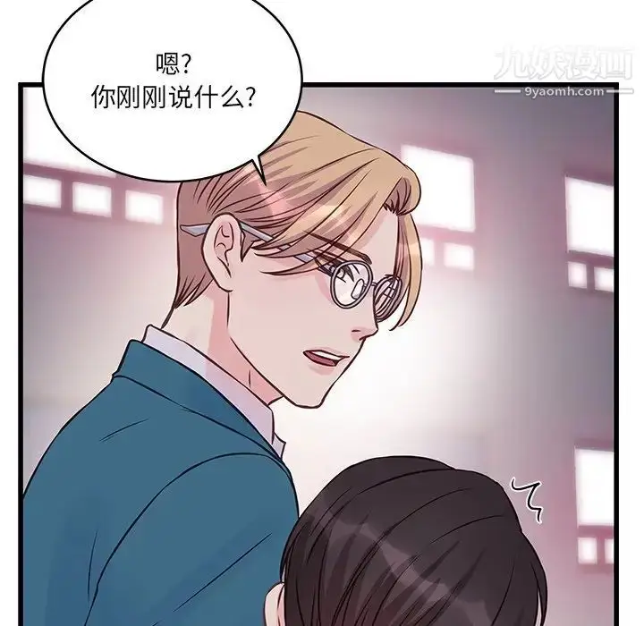 漫画《他们难以启齿的关系》第6话第36张图