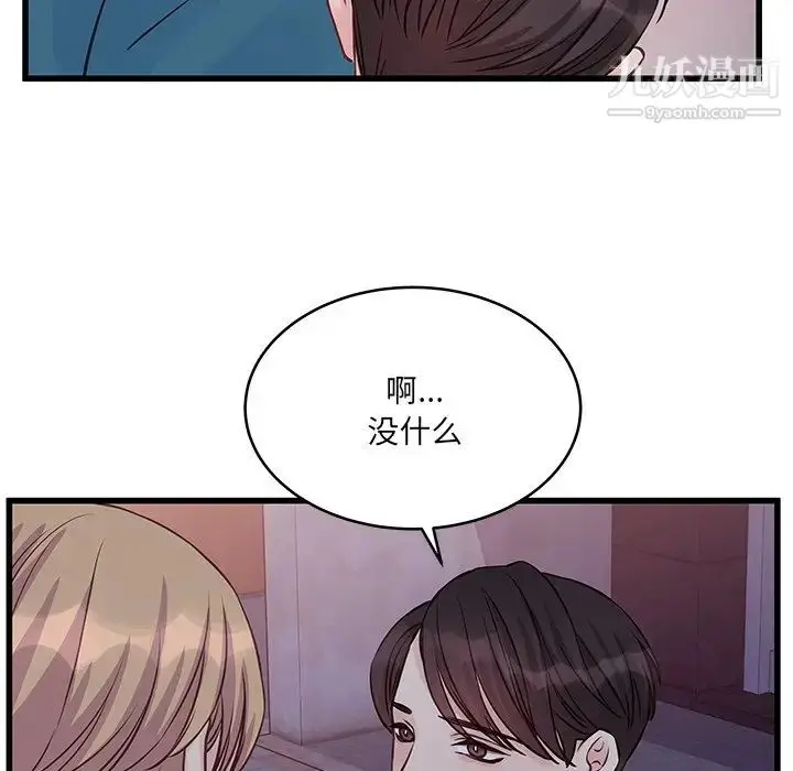 漫画《他们难以启齿的关系》第6话第37张图
