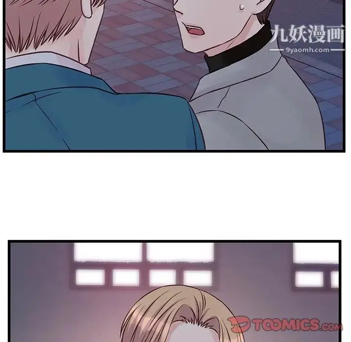 漫画《他们难以启齿的关系》第6话第38张图