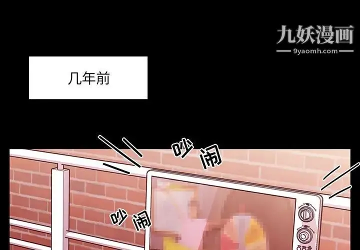 漫画《他们难以启齿的关系》第6话第4张图