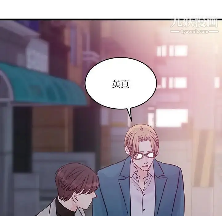 漫画《他们难以启齿的关系》第6话第40张图