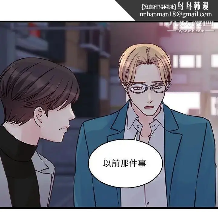 漫画《他们难以启齿的关系》第6话第42张图