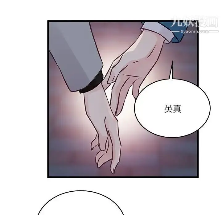 漫画《他们难以启齿的关系》第6话第46张图