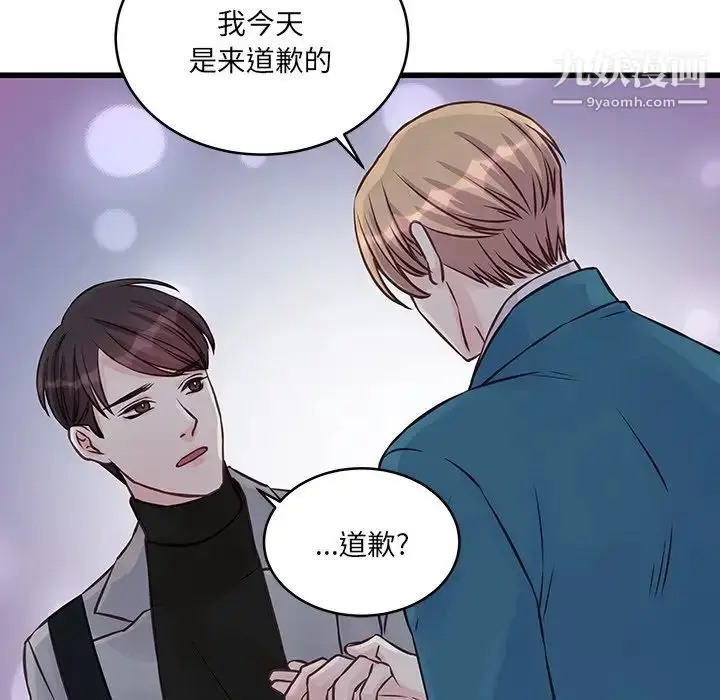 漫画《他们难以启齿的关系》第6话第47张图