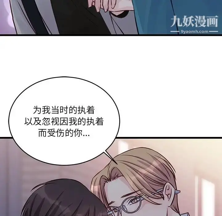漫画《他们难以启齿的关系》第6话第48张图